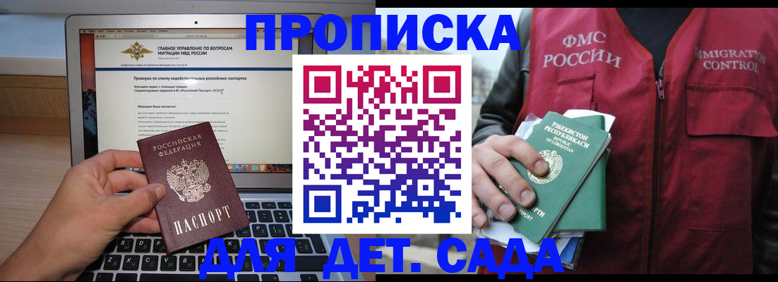 временная регистрация законно в Уварово