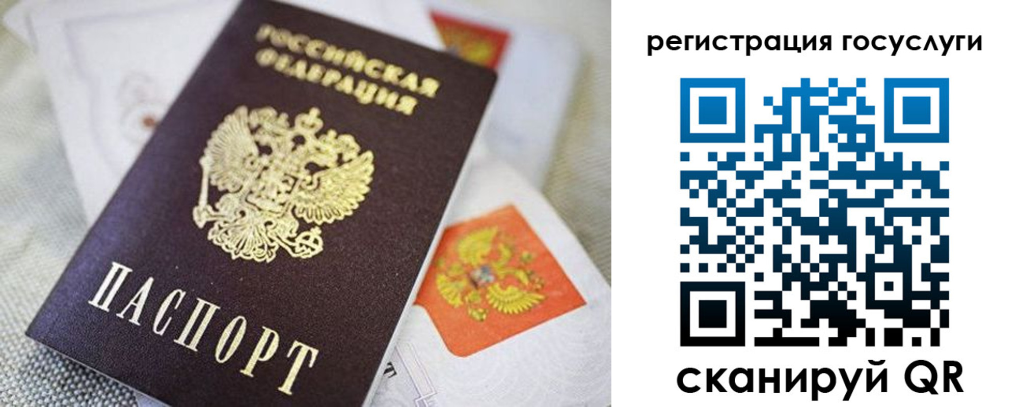 прописка паспорт в Уварово