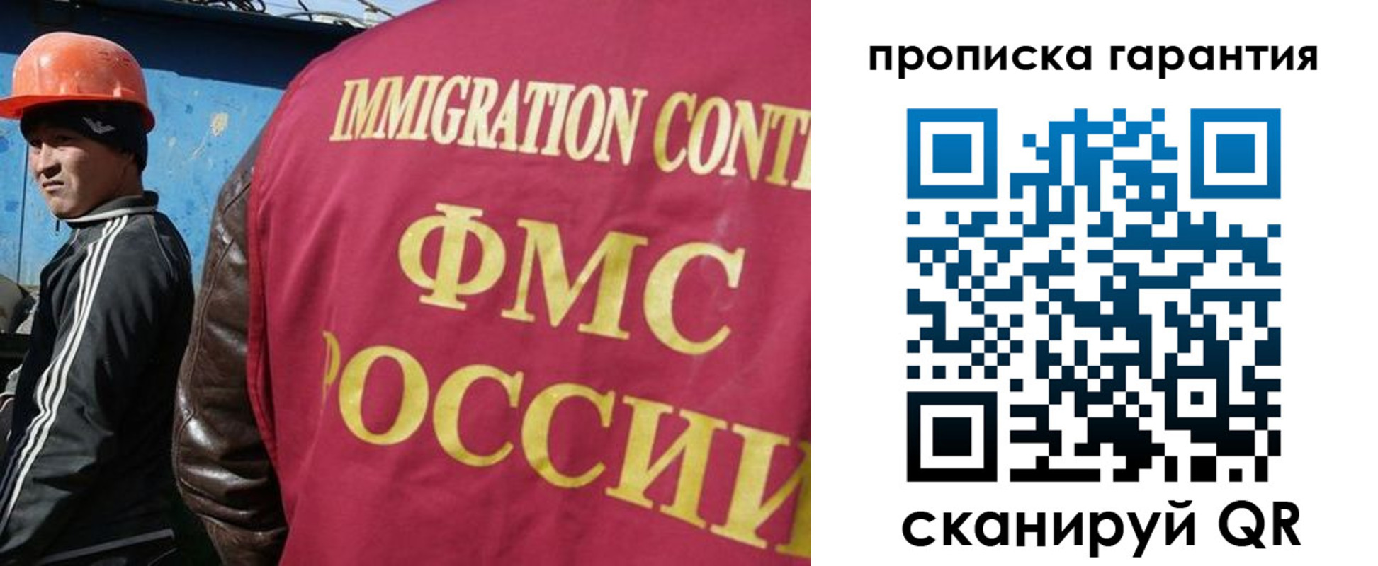 прописка в Уварово