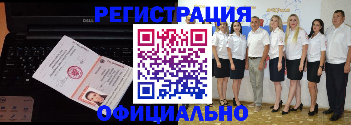 временная прописка в Уварово