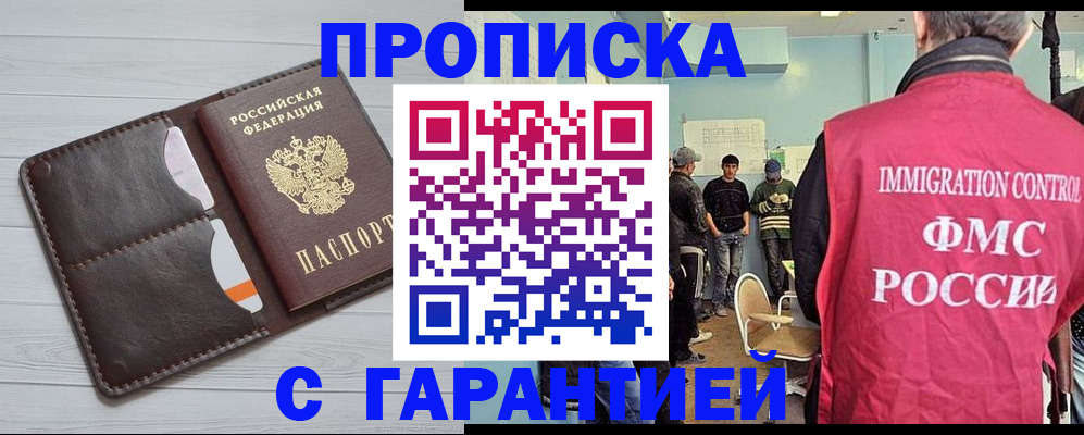 пропишу в квартире в Уварово