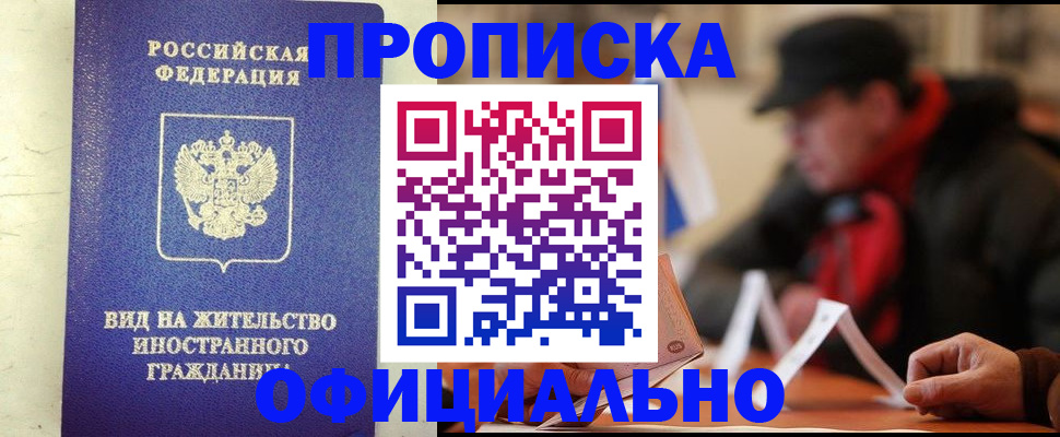 регистрация в Уварово