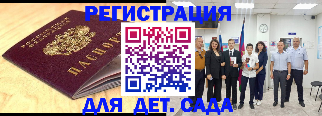 прописка законно в Уварово