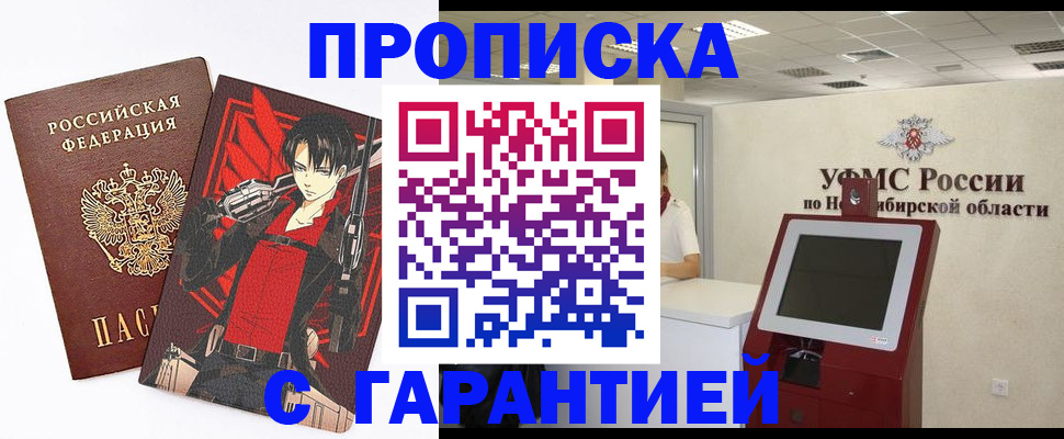прописка паспорт в Уварово
