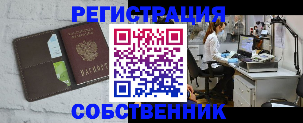 прописка ребенка в Уварово