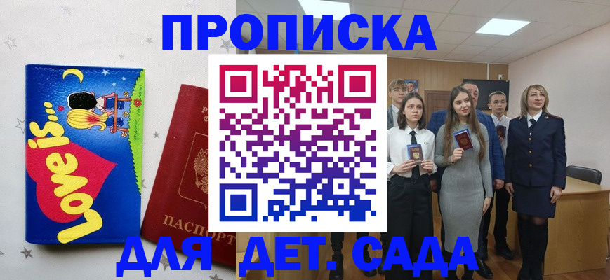 прописка иностранных граждан в Уварово