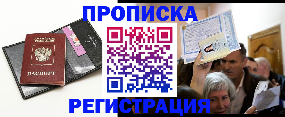 прописка иностранных граждан в Уварово